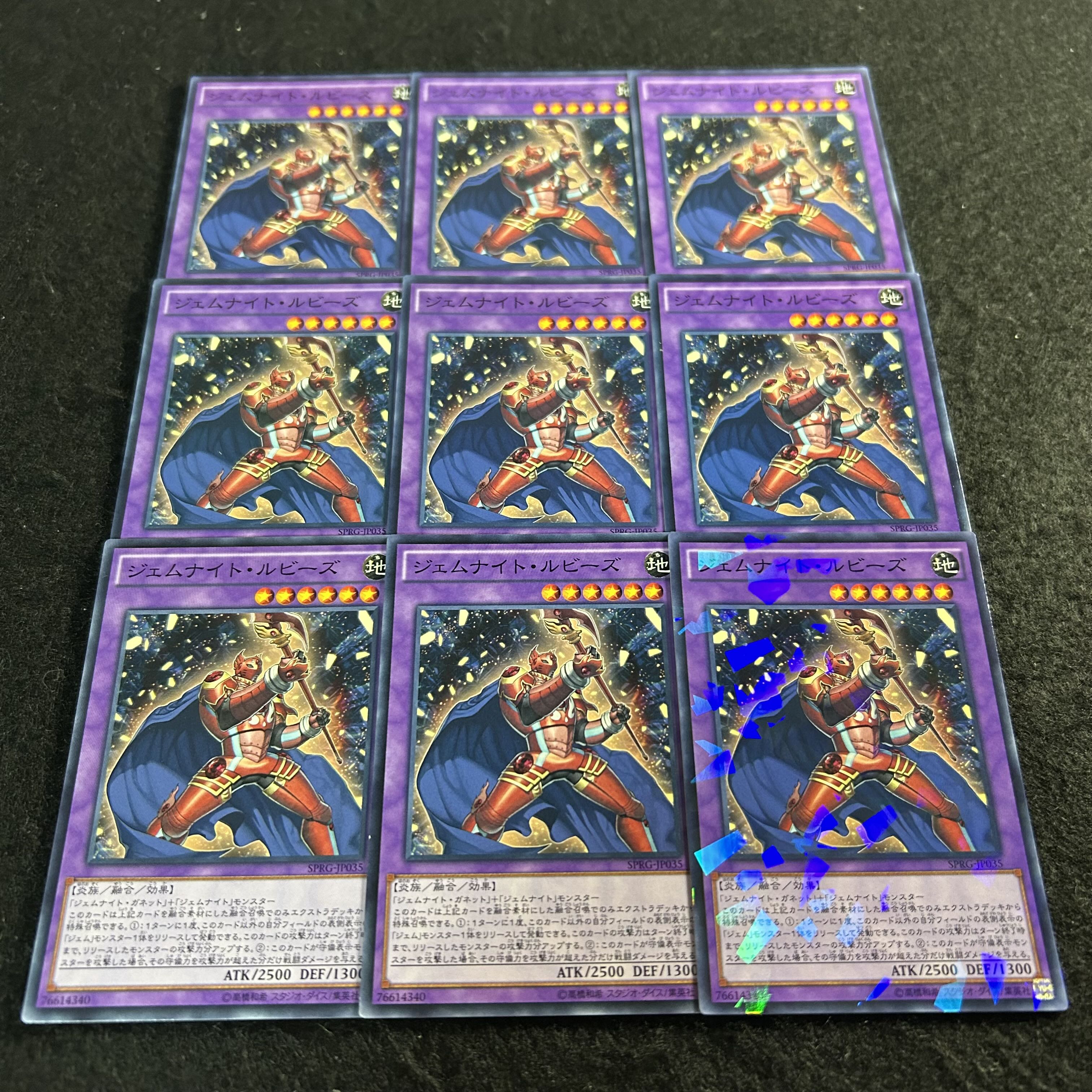 a2754【遊戯王】ジェムナイト・ルビーズ　9枚セット 9枚