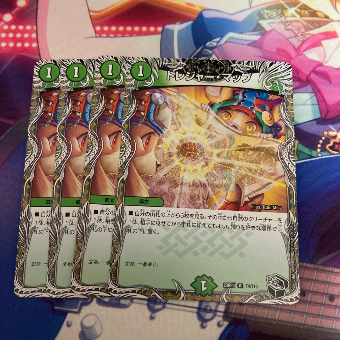 Treasure Map (Black Treasure) R T4/T10