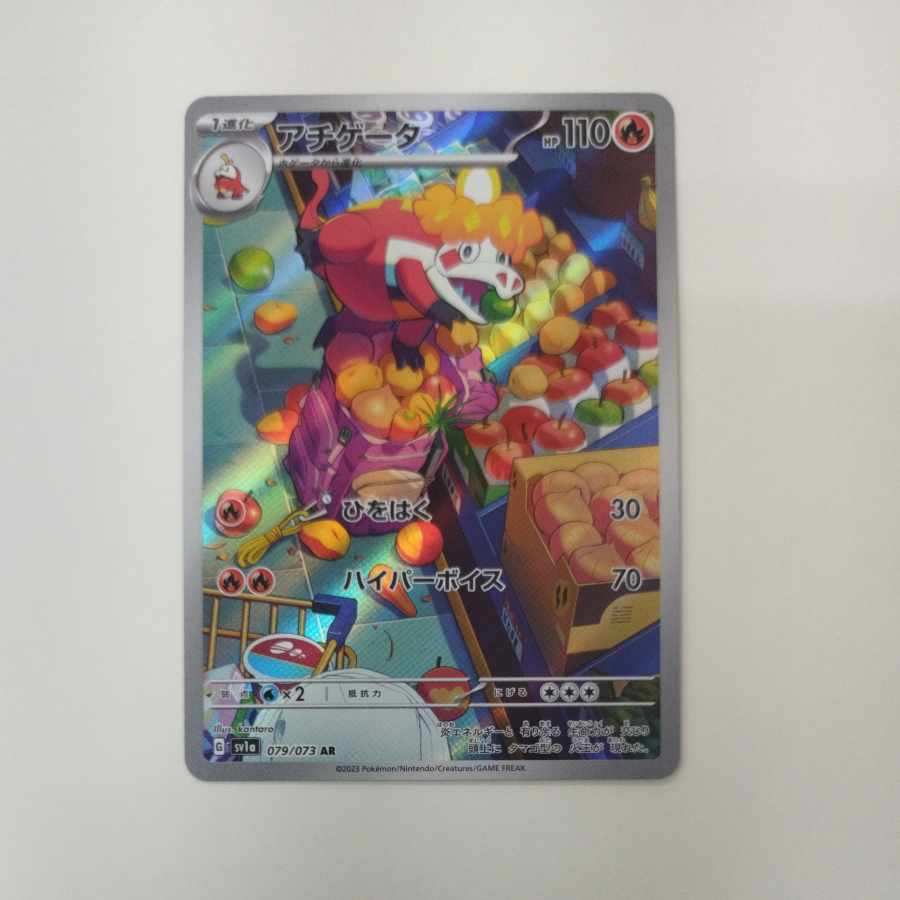 @ @ Achigeta AR 079/073