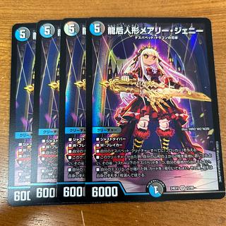 Mary Jenny, the Dragon Empress Doll SR 12/89