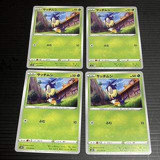 PC Blipbug (011/070) Common, set of 4, 2