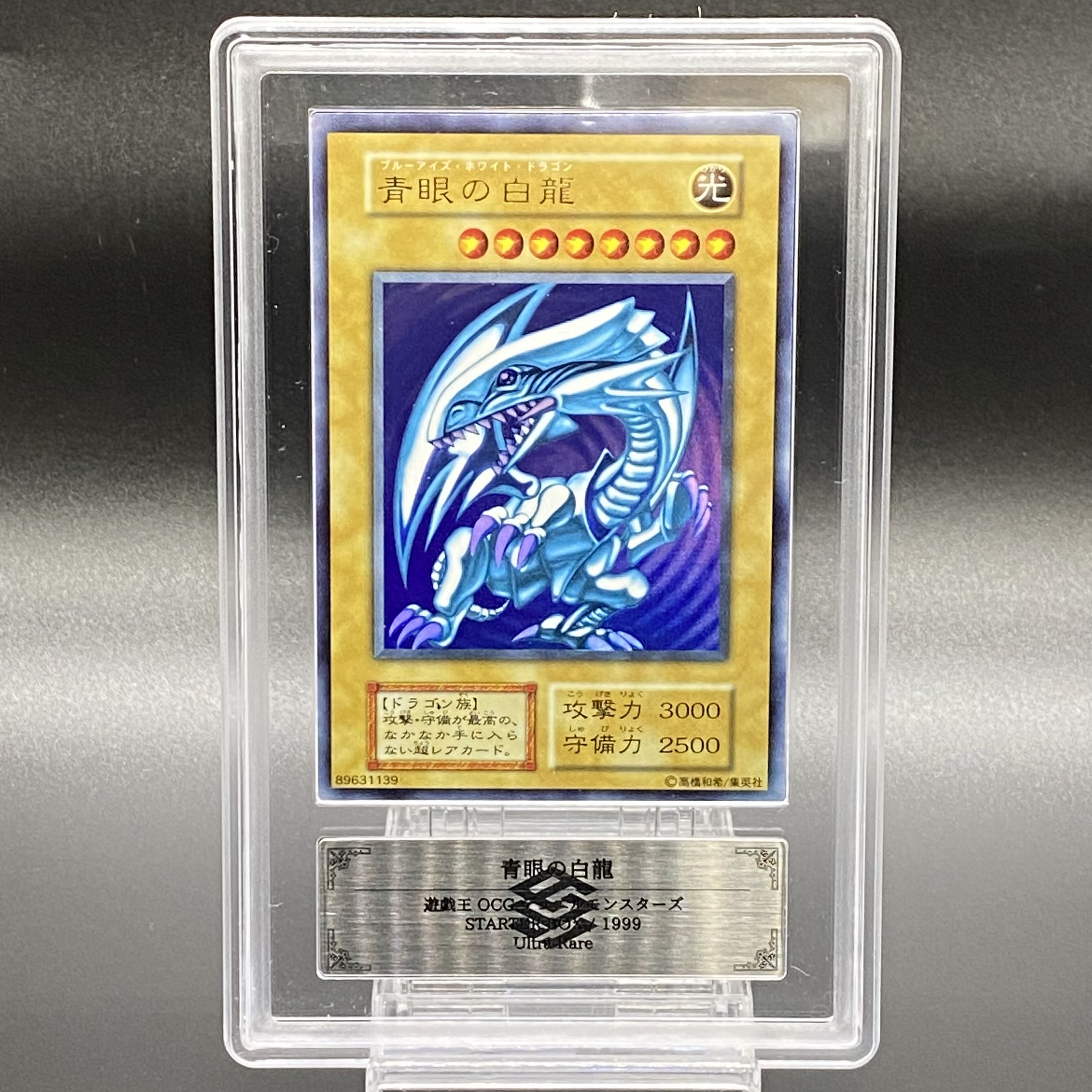遊戯王カード スターターBOX 青眼の白龍 枠ズレエラー - メルカリ