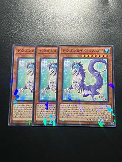 Yu-Gi-Oh Studio 3 copies Dragonmaid Nudyarl Parallel Normal JP017