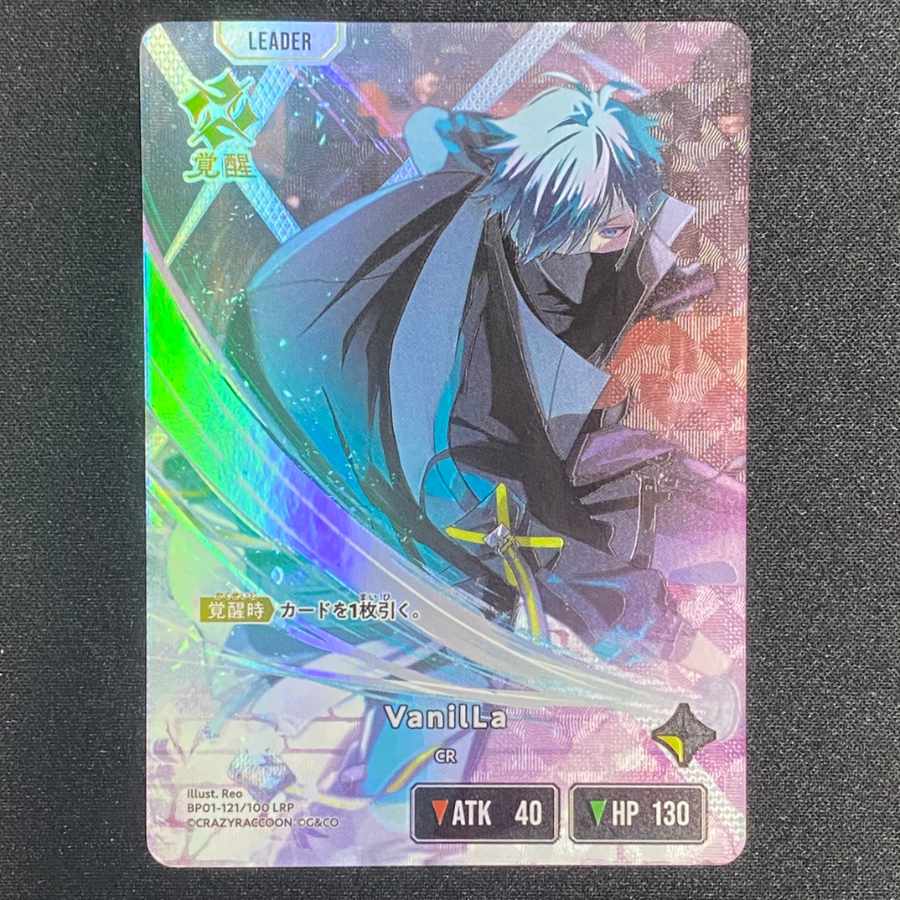 VaniLa [LRP] {BP01-121}