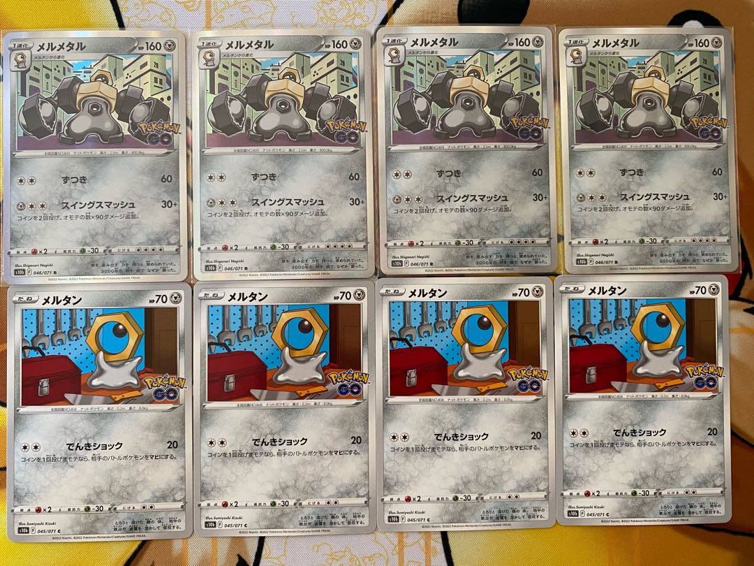 Pokémon Card Meltan Melmetal 1枚