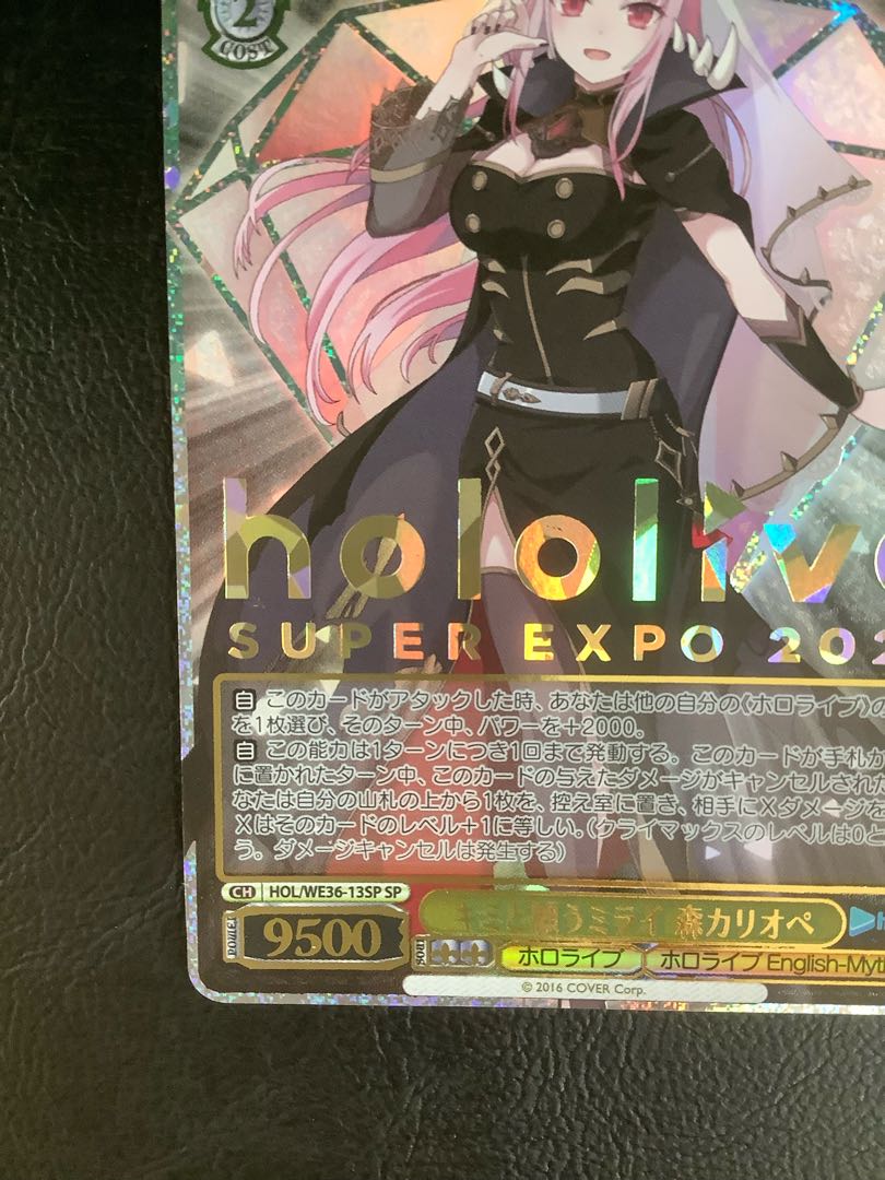 キミと願うミライ 森カリオペ(箔押し入り) SP HOL/WE36-13SP 1枚