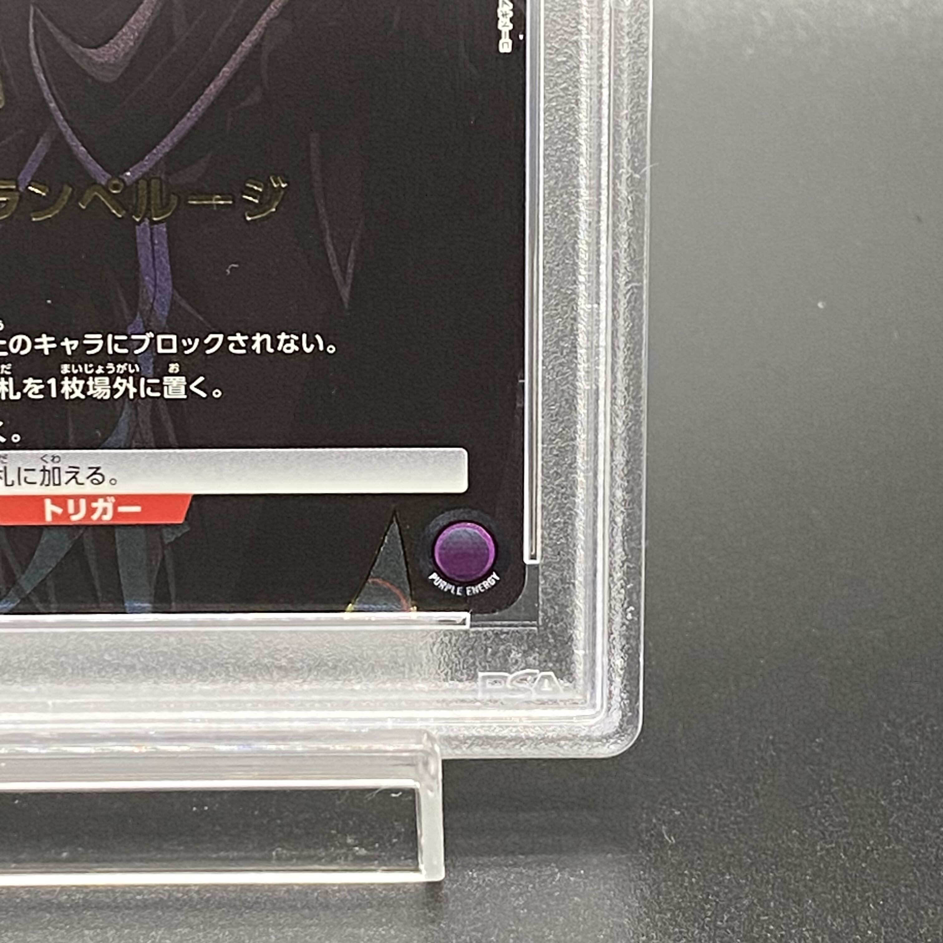 PSA10] Lelouch Lamperouge (Parallel/Special Edition) SR★★★ UA01BT/CGH-1-017