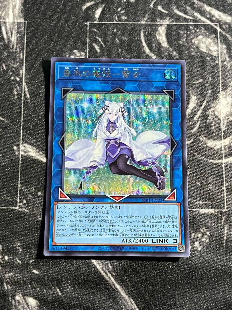 Yu-Gi-Oh Studio 1 piece Yuki Onna Secret Rare JPS03