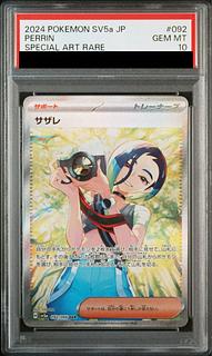 サザレ psa」の激安通販 | magi サザレ psa」の激安通販 | magi