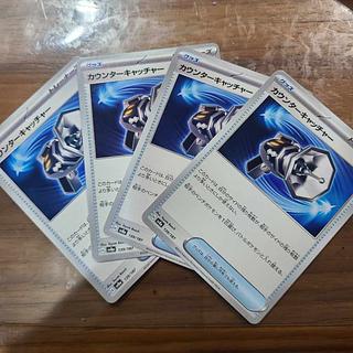 カウンターキャッチャー 139/187