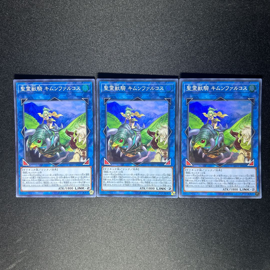 848 Ritual Beast Ulti-Kimunfalcos Super Rare JP066