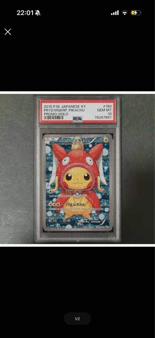 【psa10】コイキ 【PSA10】コイキングごっこピカチュウ PROMO 150/XY-P 1枚