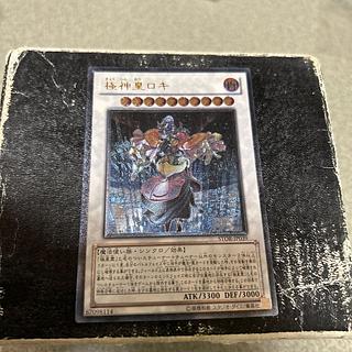 PSA10 極神皇ロキ　レリーフ　アルティメットレア　遊戯王 PSA10】極神皇ロキ [レリーフ] {STOR-JP039} - magi通販【遊戯王