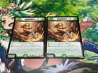 D-180 Underground Explore Moog C 75/76 2枚