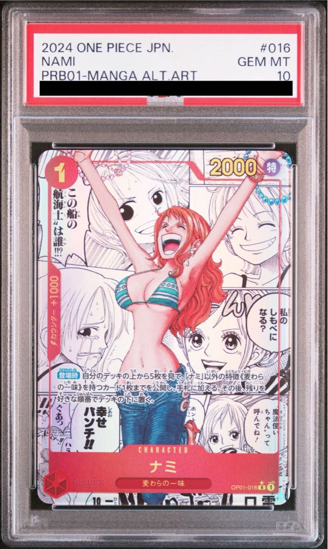 [PSA10] Nami (Parallel) (Super Parallel) (Comic Parallel, Comic Parallel, Cartoon Background) P-R OP01-016