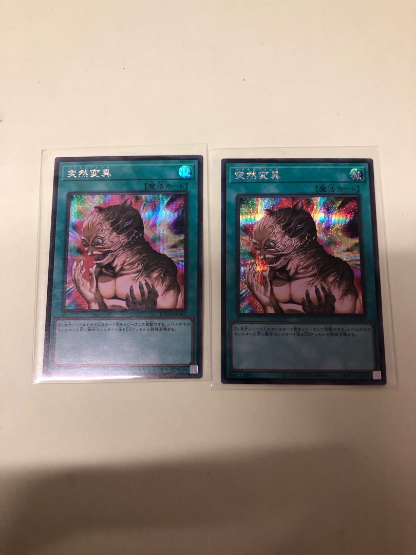 突然変異 シークレットレア LOCH-JP067 2枚