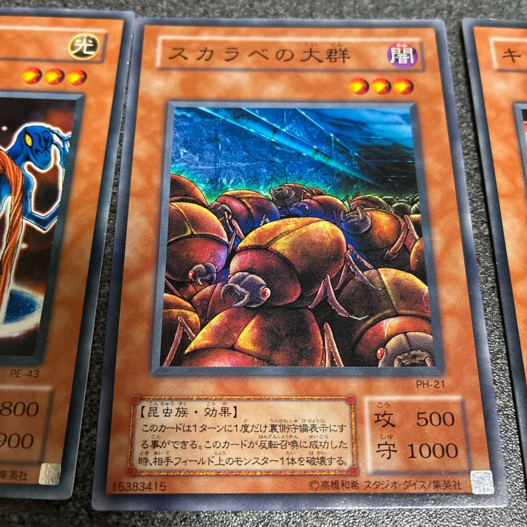 Fantasy Summoner Swarm of Scarabs Killer Tomato Minar Otohime Gilasaurus Saint Magician Mad Sword Beast Morphing Jar #2 Sangan No.2