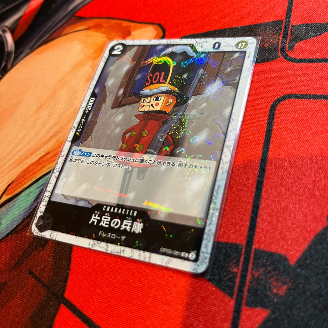 美品 片足の兵隊(海賊旗フォイル) UC OP05-081 1枚