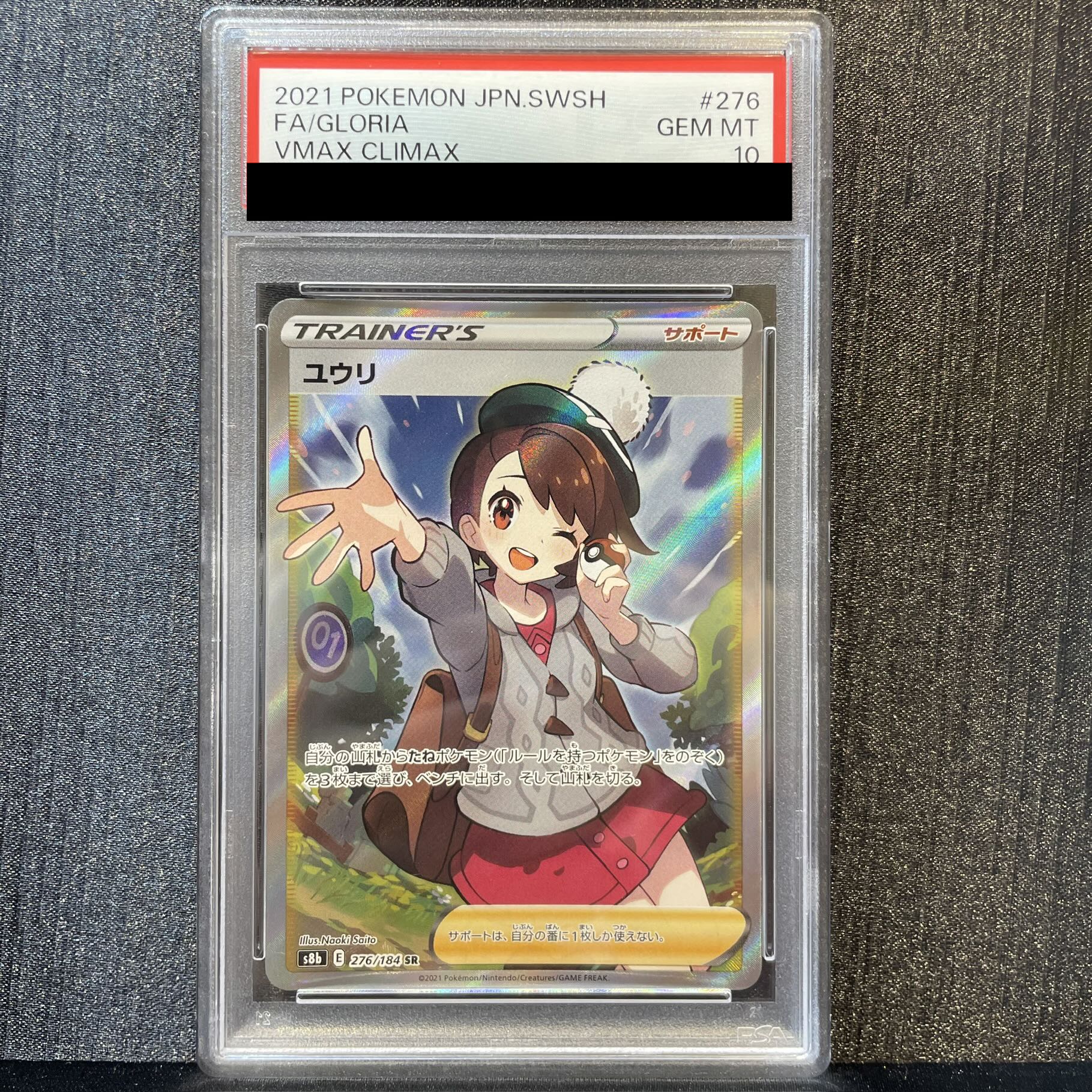 [PSA10] Yuri SR 276/184 1枚