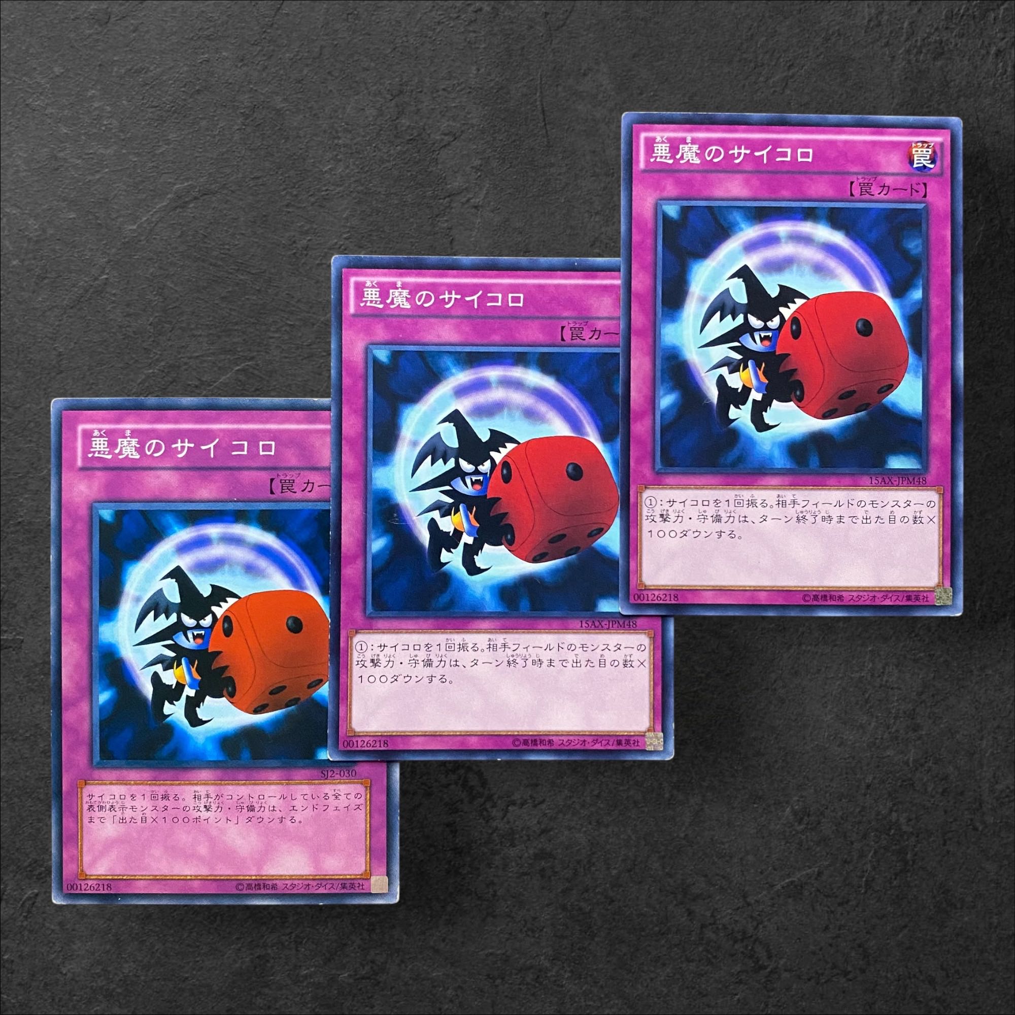 7795【遊戯王】悪魔のサイコロ 3枚セットの通販 CARD SHOP 7795【遊戯王】悪魔のサイコロ 3枚セットの通販 CARD SHOP