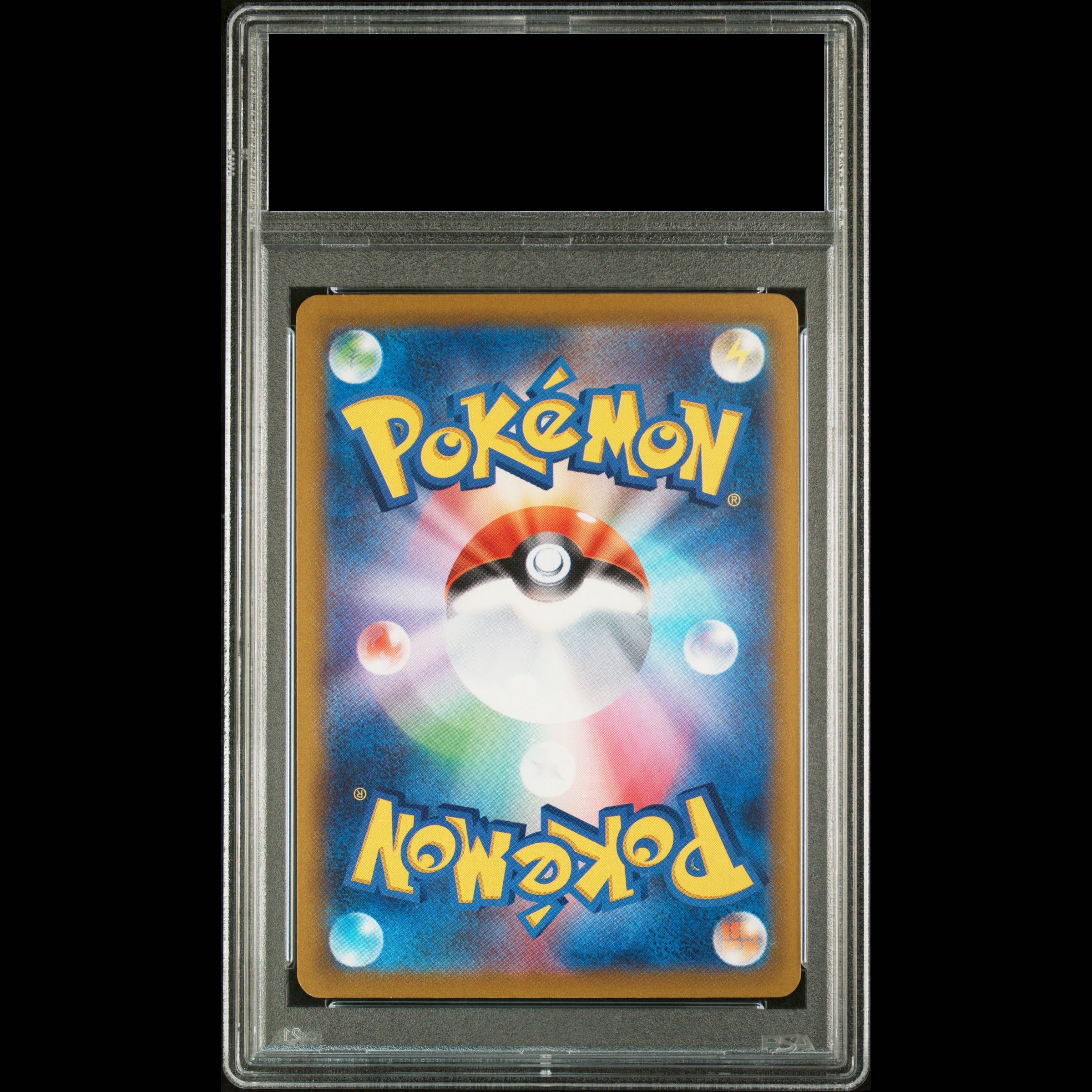 【PSA10】ルギアV SR 110/098 1枚
