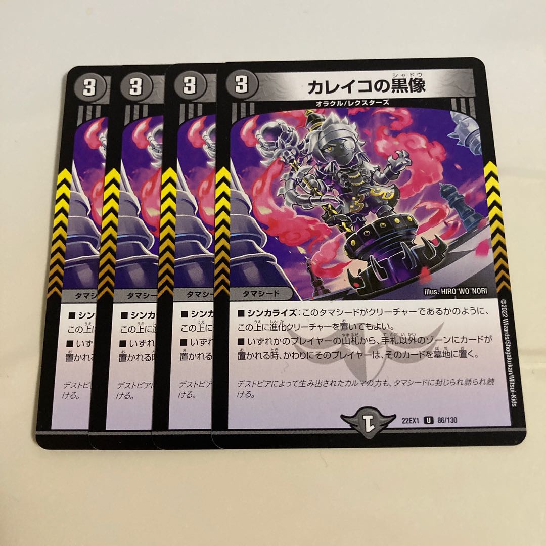 PSA10] Black statue of Carayko U 86/130