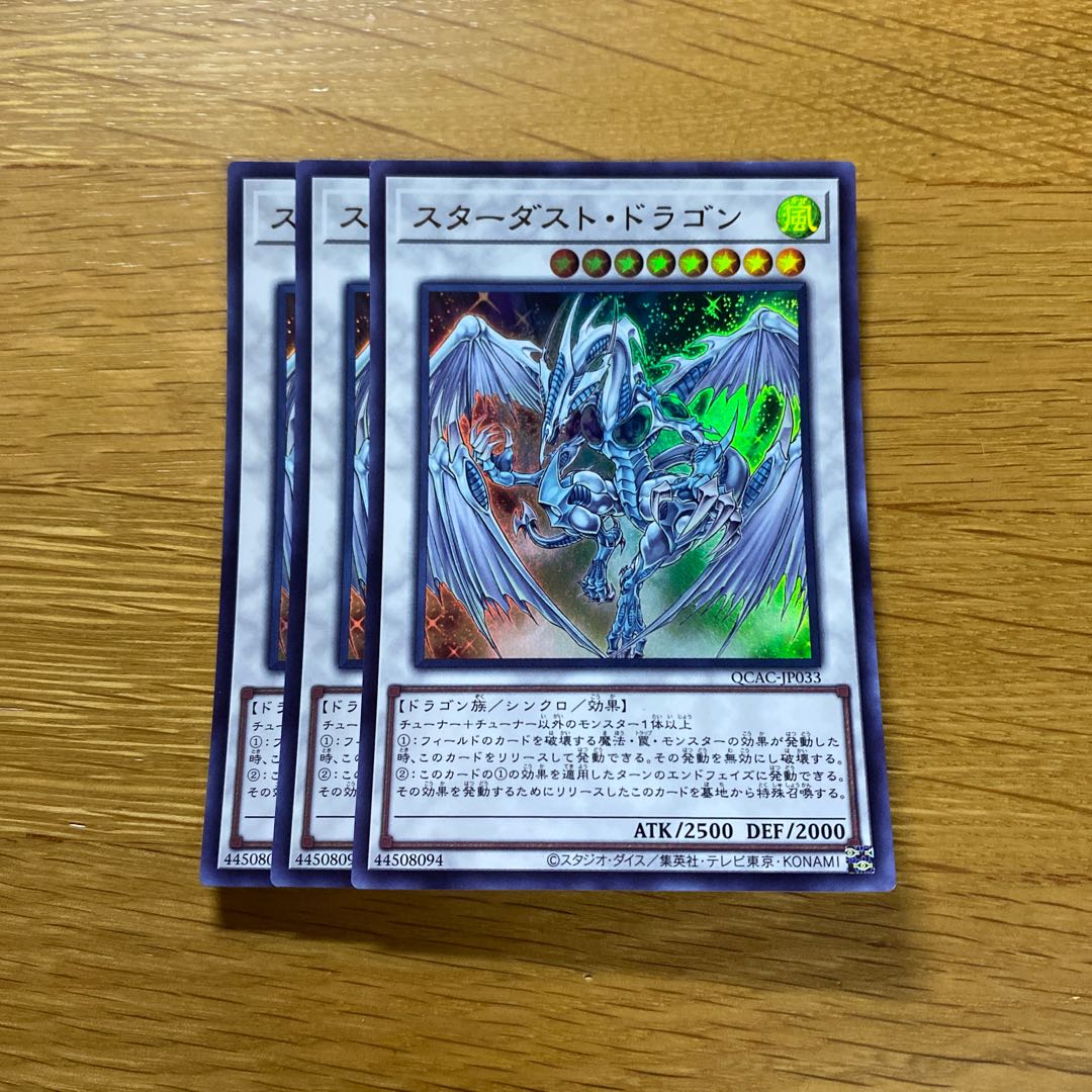 Stardust Dragon Ultra Rare QCAC-JP033 1枚
