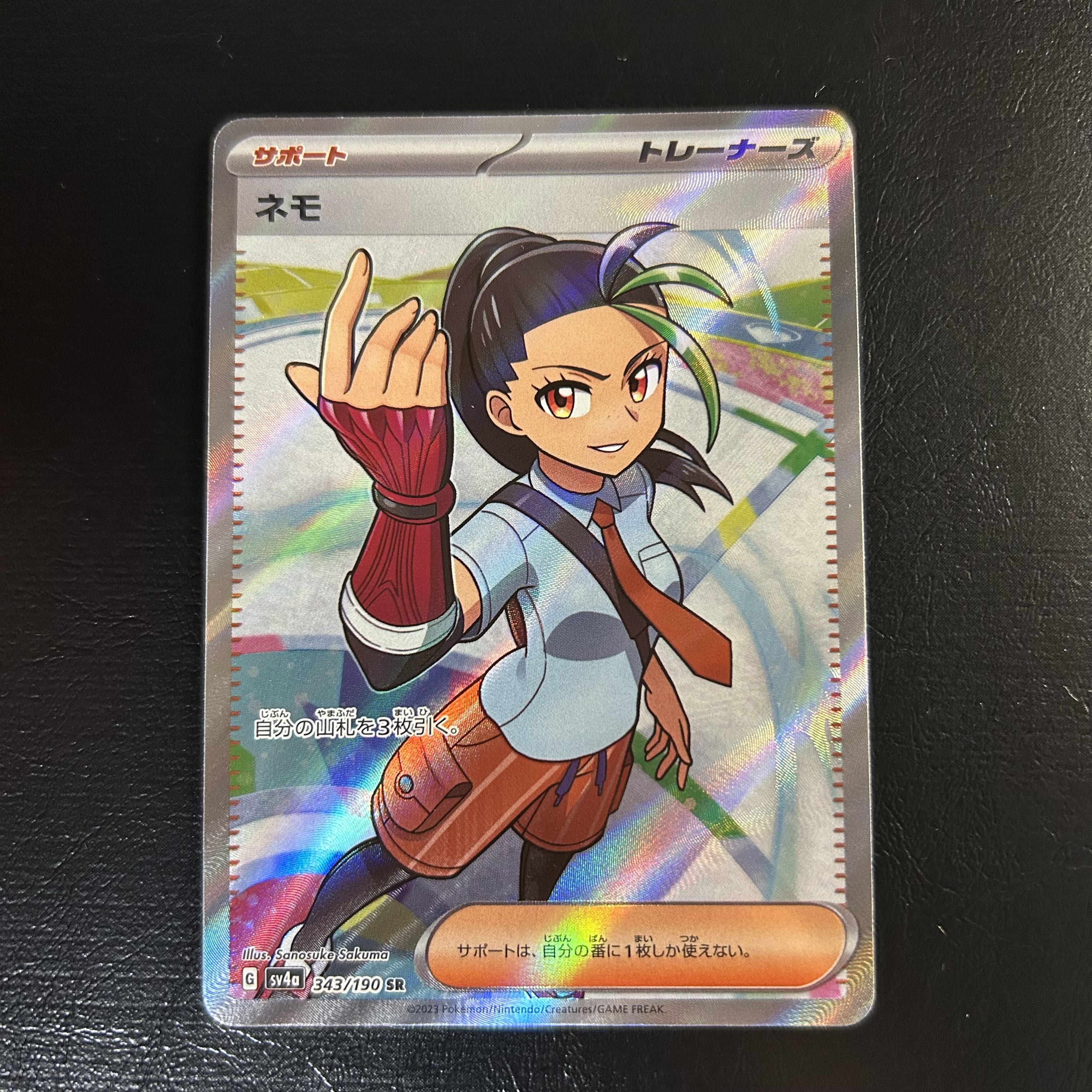 a1116【ポケモンカード】ネモ　343/190〈SR〉