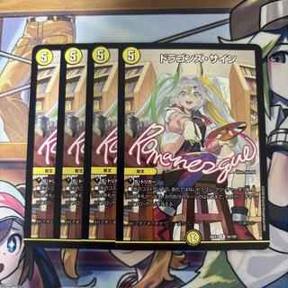 4 "Dragon's Sign" Cards: Dragon Girl 4枚