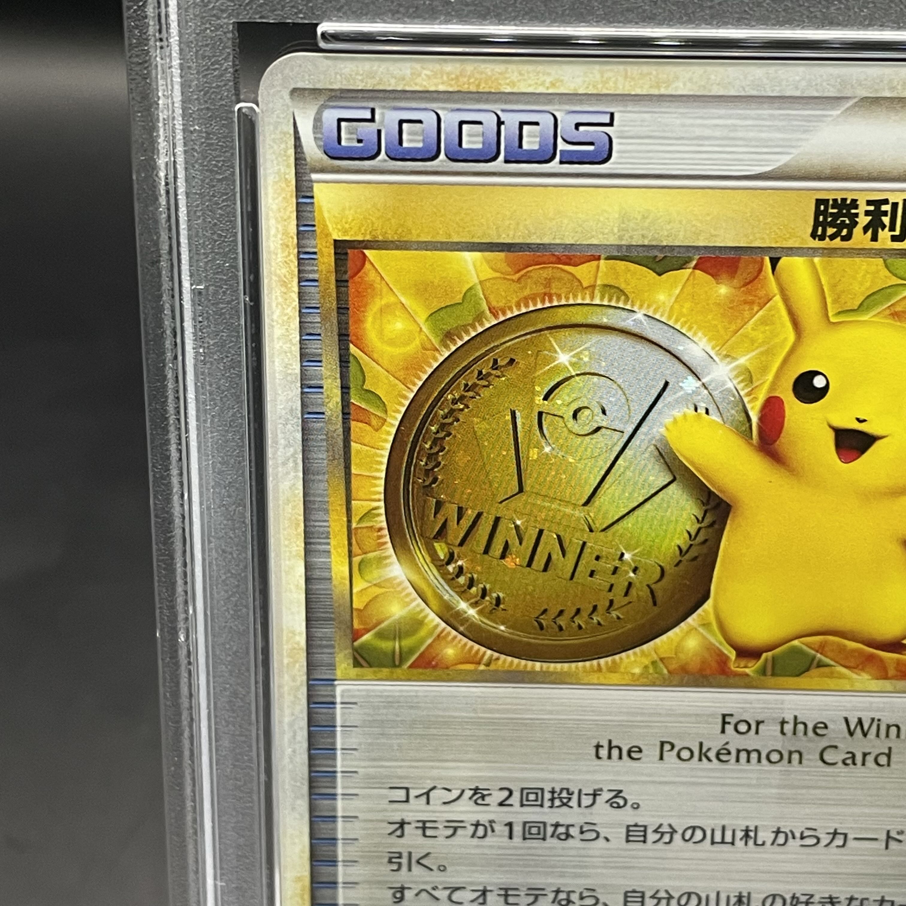 [PSA10] Medal of Victory (Promo) {033/L-P}