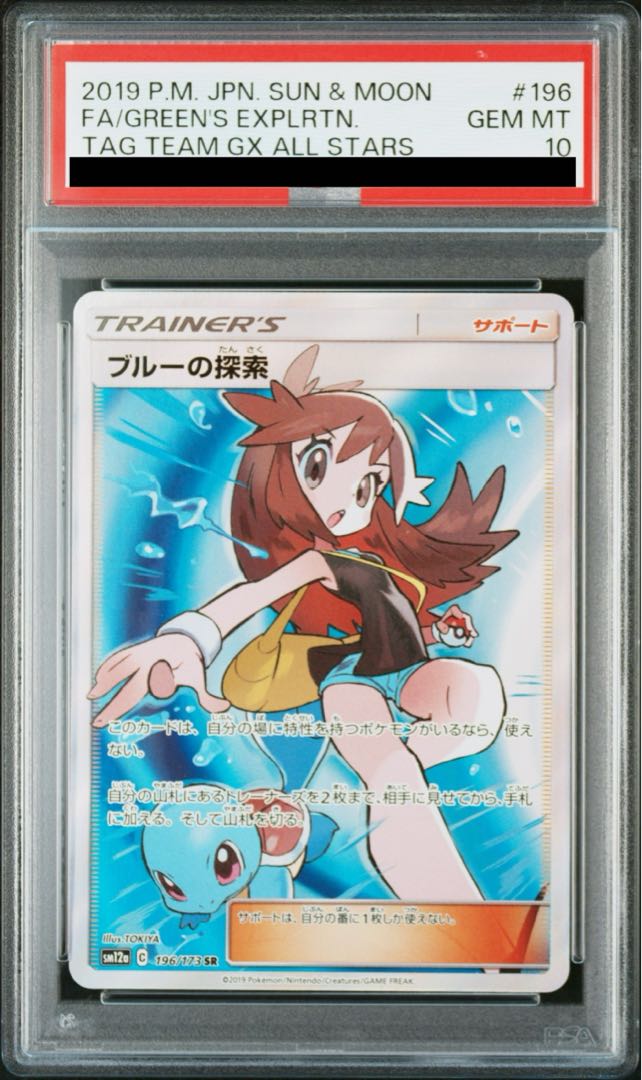PSA10 ブルーカード 旧 デジモンカードゲーム 鬱陶しく