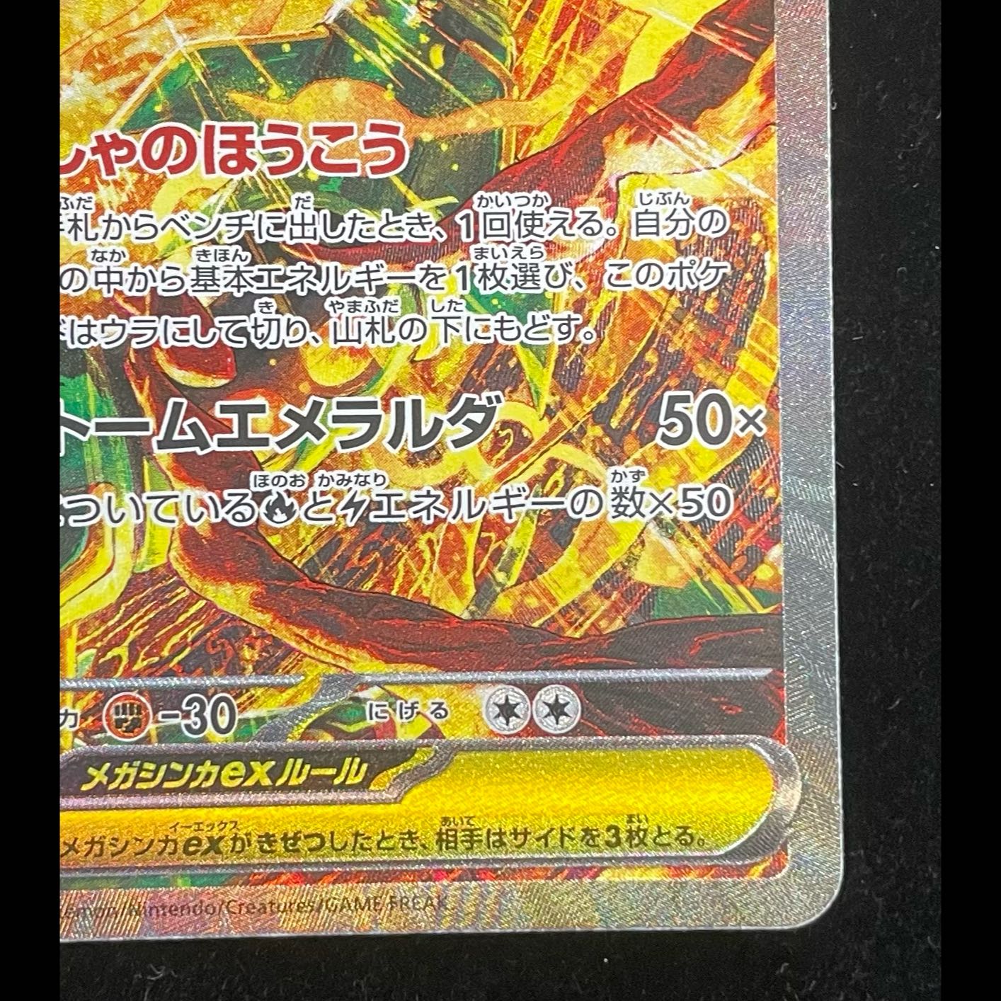 メガレックウザex SAR 110/076 1枚の通販 magi公式アカウント