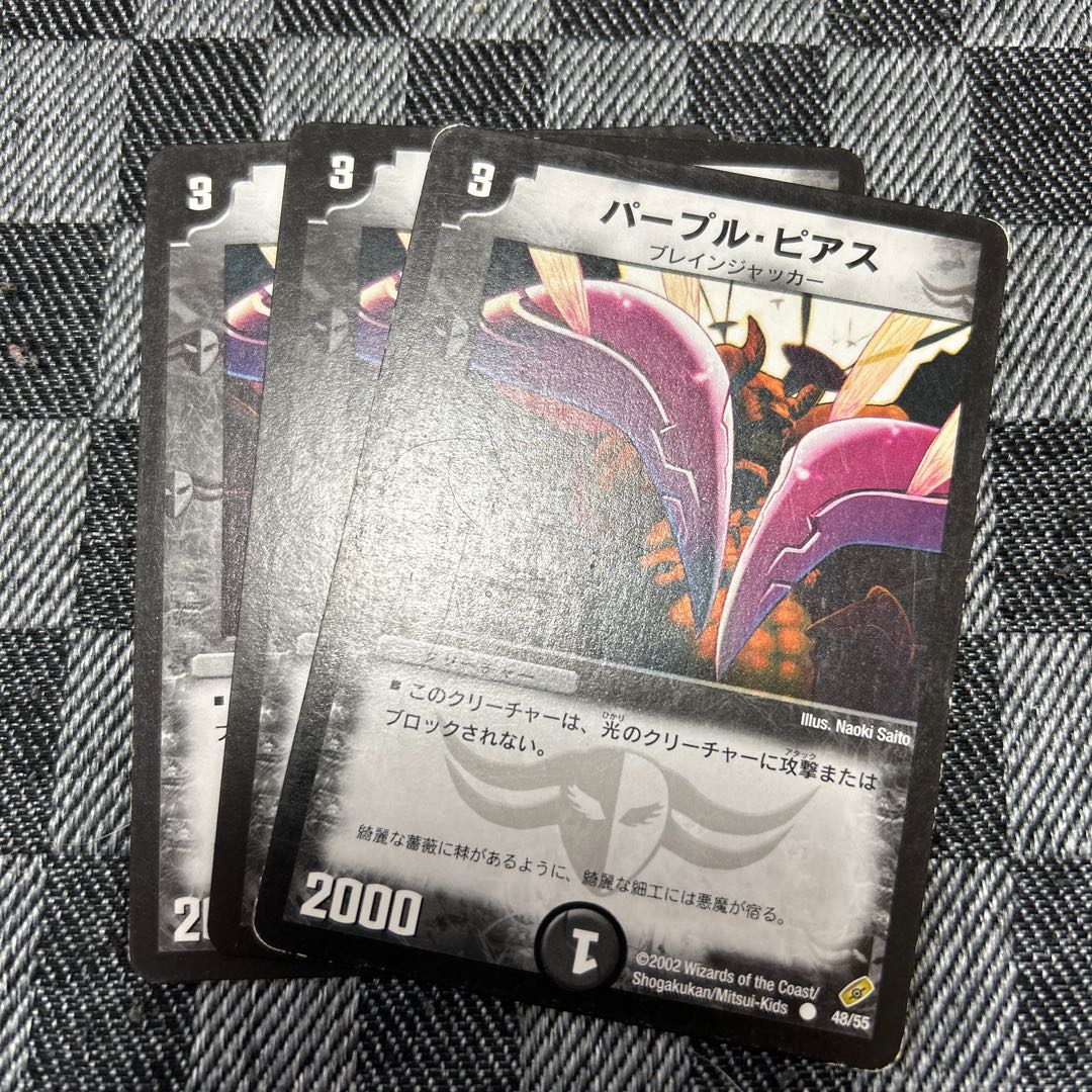 パープル・ピアス C 48/55 1枚