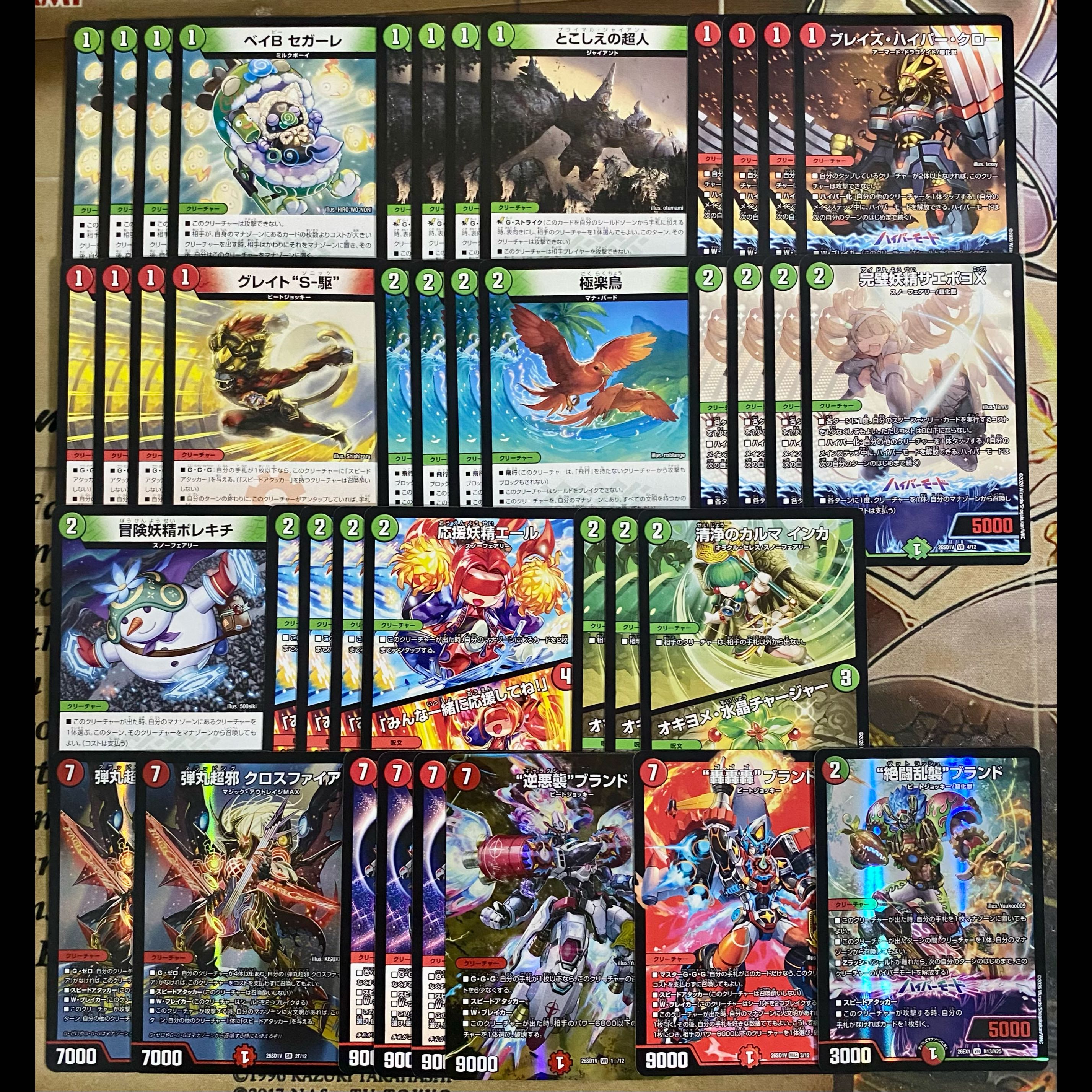 赤緑ギャラクシー デッキ【以下検索 デュエルマスターズ デュエマ ドキドキつよいデッキ 25の王道 本格構築 絶闘乱襲ブランド】 1枚