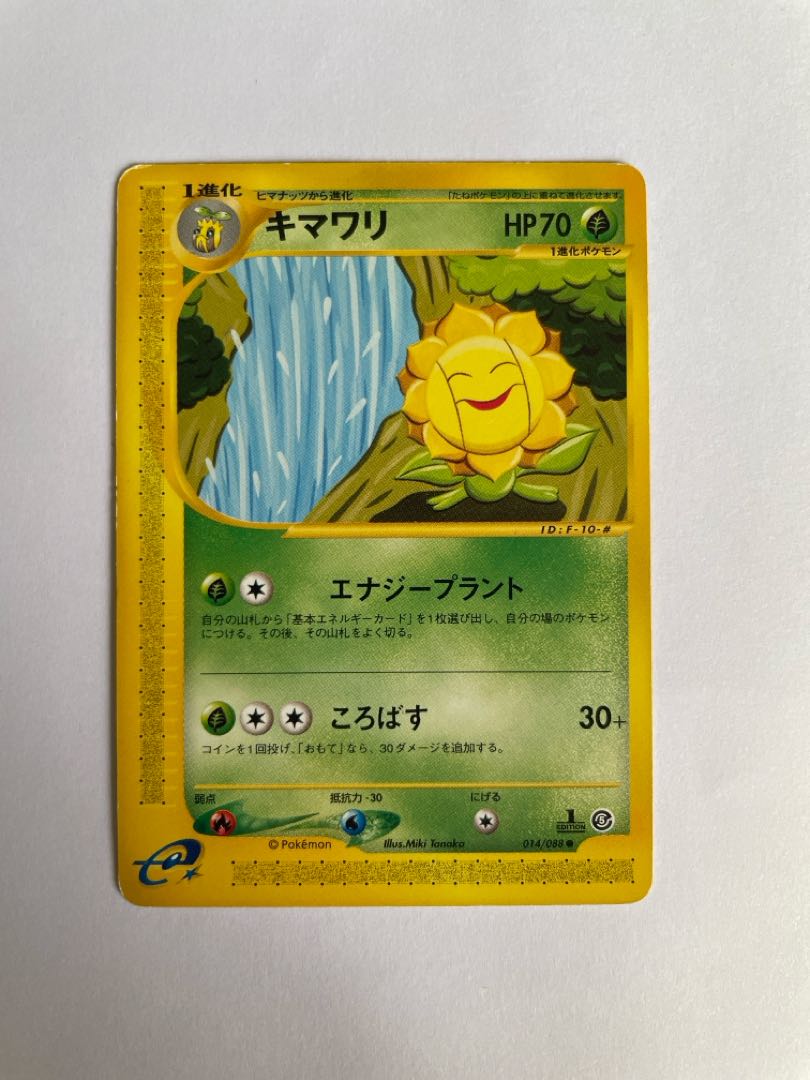 キマワリ　eカード 1枚