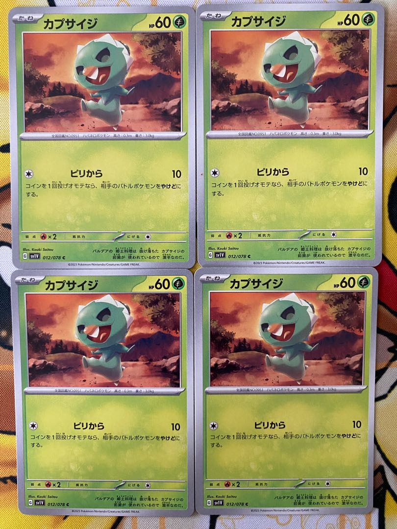 Pokemon Card Capsize 1枚