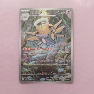 Shedinja