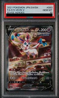 【PSA10】ニンフィアV SR 083/069