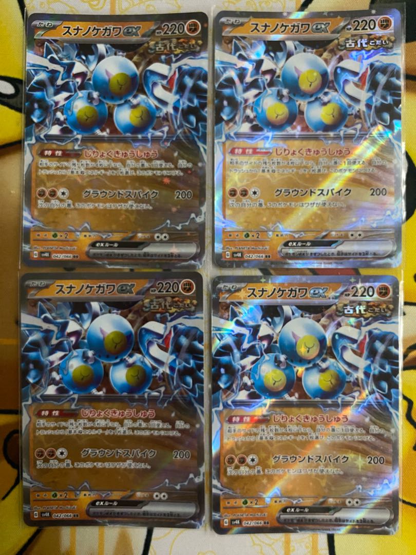Pokémon Card Snanokegawa ex RR ex 1枚
