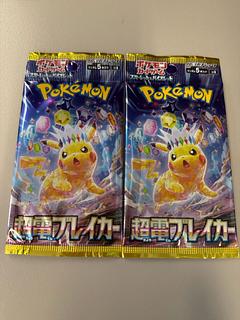 ポケモンカード 超電ブレイカー 未開封2パック ポケセン・コンビニ購入 バラパック 2パック