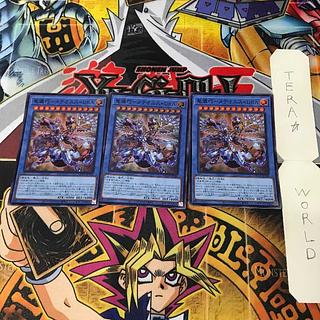 竜儀巧-メテオニス=DRA QCCP 1 スーパー 儀式 3枚セット てら 3枚