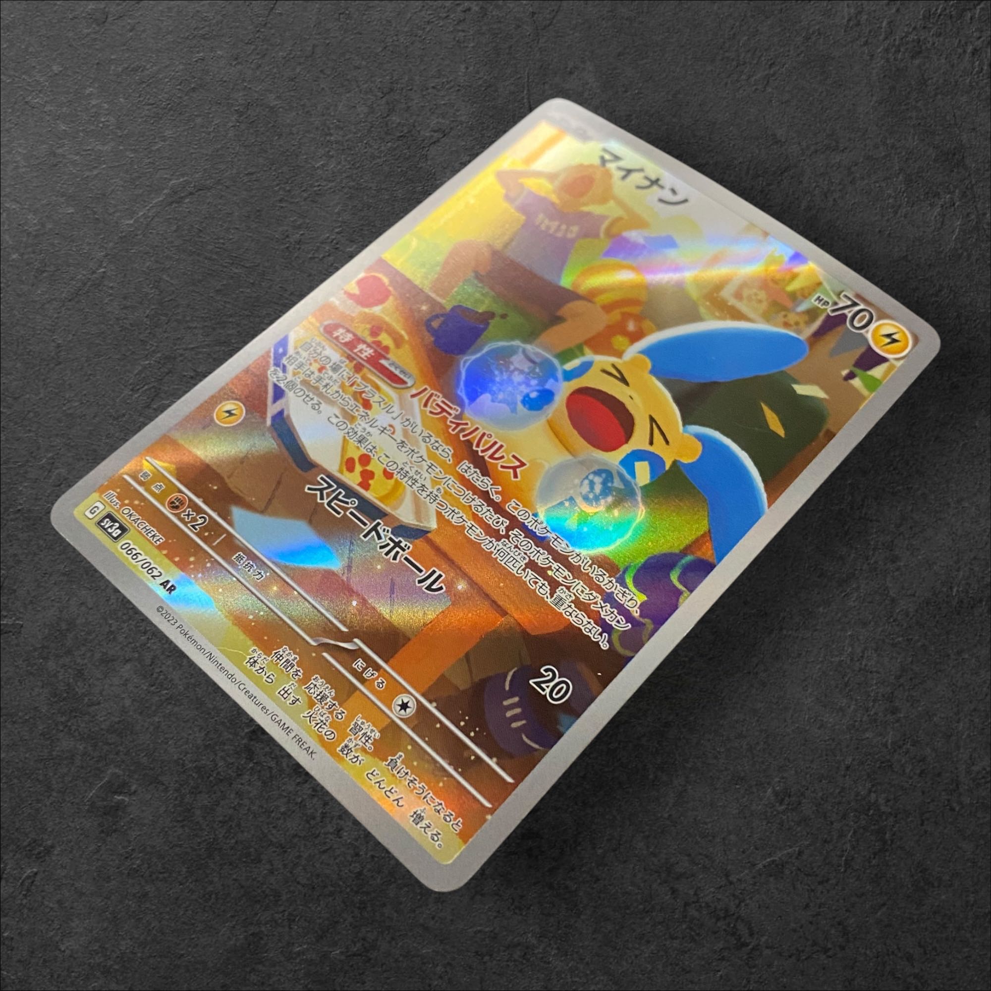6665 [Pokémon Card] Minun 066/062〈AR