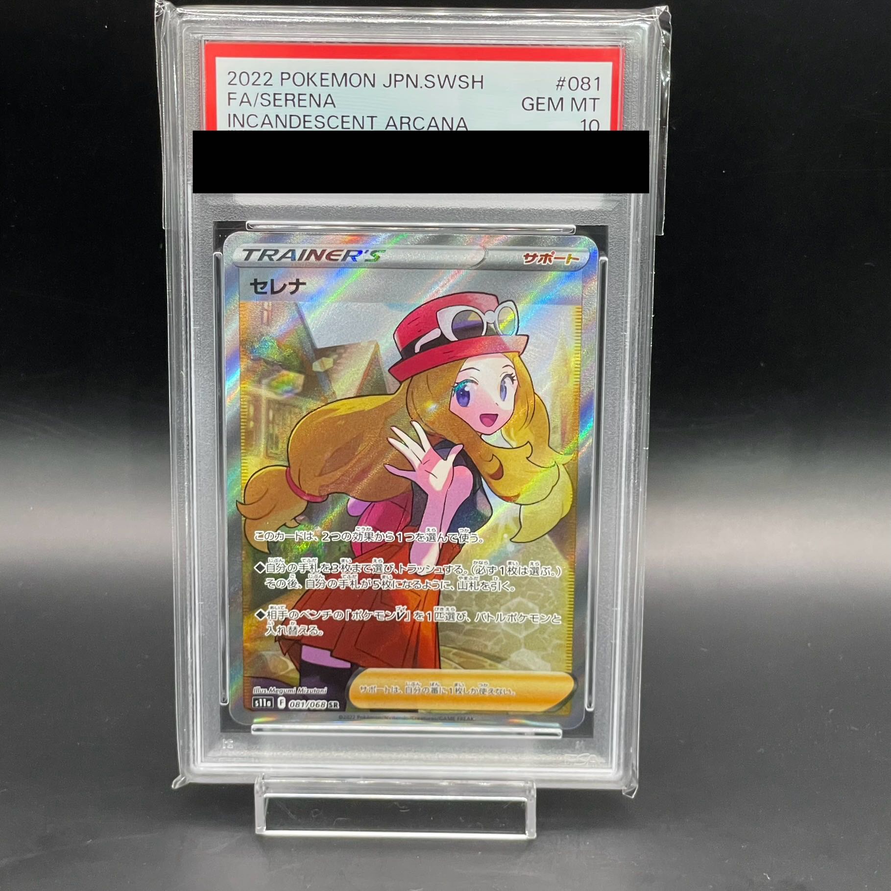 PSA10] Serena SR 081/068