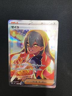ゼイユ SAR 130/101の通販 遊ING熊本上通り店(1214045184) | magi ゼイユ SAR 130/101の通販 遊ING熊本上通り店(1214045184) | magi