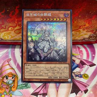 迷宮城の白銀姫(イラスト違い版)」の激安通販 | magi 迷宮城の白銀姫(イラスト違い版)」の激安通販 | magi
