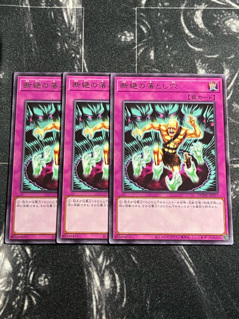 Yu-Gi-Oh Studio 3 copies Snap's Trap Hole Rare JP077