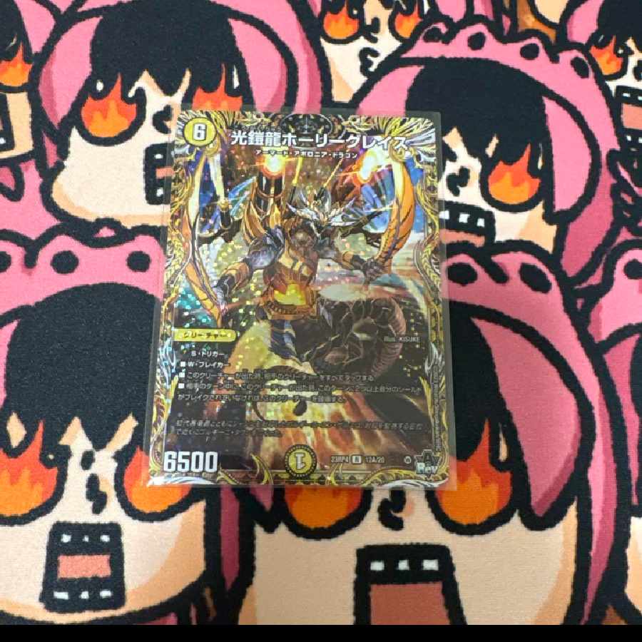 光鎧龍ホーリーグレイス(シークレットレア仕様) R-foil 12A/20 1枚