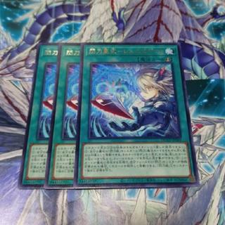 Blade of Light - Remnisgate Rare DUAD-JP069 3枚