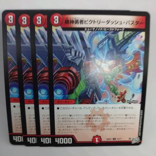 Mechanical Hero Victory Dash Buster C 70/77 4枚