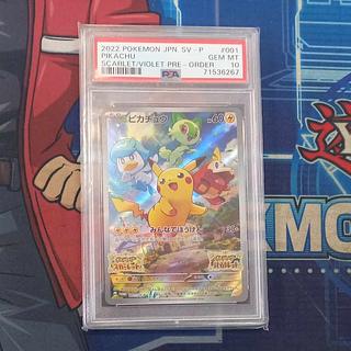 ピカチュウ 001/SV-P」の激安通販 | magi ピカチュウ 001/SV-P」の激安通販 | magi